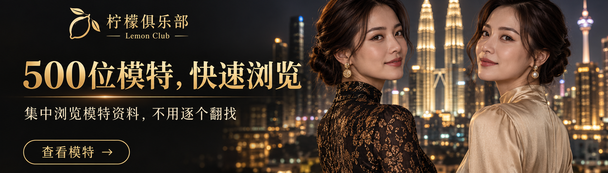 柠檬俱乐部 Lemon Club:500位模特,快速浏览,集中浏览模特资料,不用逐个翻找